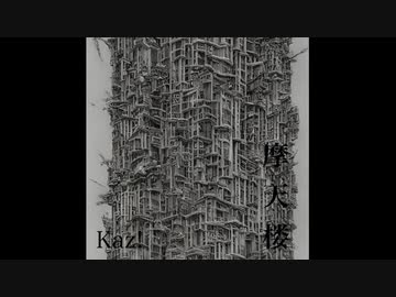 摩天楼 / Ayame (SynthV)