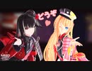 【MMD刀剣乱舞】本丸の美少女短刀で「愛包ダンスホール」【乱藤四郎/京極政宗】