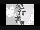 【ニコカラ】 ハンコウセイメイ 【onvocal】
