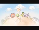 ロクベル歌ってみた△▼Rema
