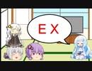 モトイケメンが参加する KPTB　第15回 EX
