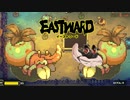 【EASTWARD】地上の執事が地下を覗き見る Part4【I_STREAM／Kayla Bullet】