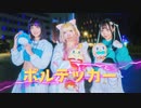 【PiaoにゃこKuRo】ボルテッカー 踊ってみた