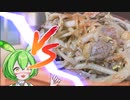 VS砂肝ポン酢【料理実況】