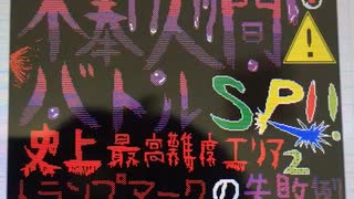 うごくメモ帳3D 棒人間バトルSP 第2史上最恐エリア(トランプマーク)の破壊力‼️