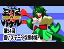 オリキャラ二人で御伽活劇豆狸のバケルオラクル祭太郎の祭難！！をボイスピーク実況　その54