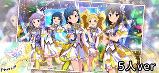 Flyers!!!（5人ver）／765 MILLION ALLSTARS