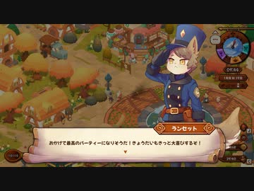 【Cuisineer（キュイジニア）】料理料理料理経営経営経営冒険冒険冒険 part13【ゆっくり実況プレイ】