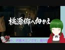 【実況】龍が如く極　【part.36】
