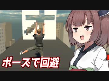 きりたんvsポーズを決めて壁をすり抜けるバカゲー【お来る】