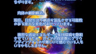 2024_01_26_強力なアセンションエネルギーが降り注いでいます