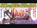 反面教師のnoita_「先に疑ったのはそっちのほうだからね」聖なる山での中国うさぎの行動に一同驚愕…の回【中国うさぎ実況】
