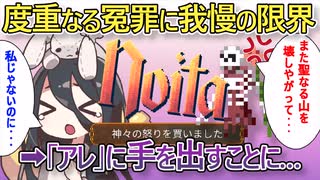 反面教師のnoita_「先に疑ったのはそっちのほうだからね」聖なる山での中国うさぎの行動に一同驚愕…の回【中国うさぎ実況】