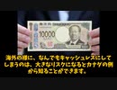 カナダの緊急事態、デモしただけで個人の資産凍結。日本はカード利用者が少ないためマイナカードとの連動で資産凍結可能に。