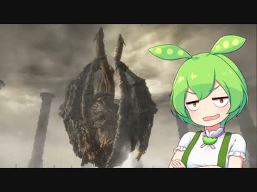 【ELDEN RING】エルデンリングずんだもんたん■256