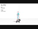 【懺悔参り　定点ver/モーション配布はsm43316129】ミクさんに踊ってもらった【Tda式ミク改変】