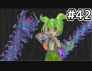 【Calamityずんだもん #42】神殺しのセンテピード【Terraria】