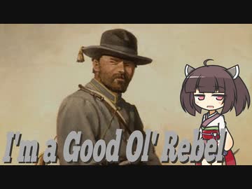 【アメリカ軍歌】古き良き反逆者/I'm a Good Ol' Rebel (日本語版)【NEUTRINO AI KIRITAN】