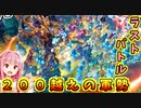 ダンジョン経営するで！# 最終話【Dungeons4 / ボイスロイド実況】