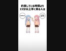 心理に関する面白い雑学wwwpart49【ボイスロイド解説】