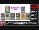 【MOZ】メトロ軍団紹介～アニマル、竜使い編～