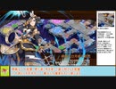 【城プロＲＥ】閻魔の闘技場　賽の河原　～六層～　１７審議攻略【ボイロ解説】★５～７（＋改）