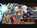 [城プロ：RE]オシリスの審判場　アケト五層-超難-17審議　正月キャラのみ