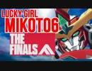 【The FINALS】ラッキーガール ミコト6 THE FINALS