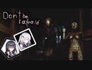 【Don't Be Afraid】地下室の巨人＃２【CoeFont実況】