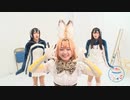 【けものフレンズ】 PPPのゆるぺぱ！ #29