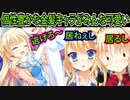 【金色ラブリッチェ(エロゲ)】2　金色ドタバタコメディが序盤から飛ばし過ぎてて楽しい【SAGAPLANETS】