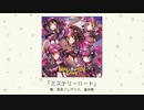 【アイドルマスター】「ミステリーハート」(歌：宮本フレデリカ、速水奏)