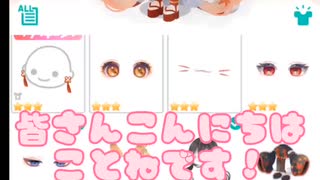 【ピグパーティ】【初投稿】ガチャ引いてみた！
