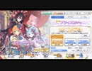 正月ぺコリーヌ引くためにガチャ回したら調子に乗って天井までした結果