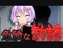 人を見て勧誘してよ