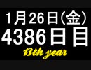 【1日1実績】カブ坊主、銀行を襲う　#1【Xbox360/XboxOne】