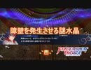 謎の水晶で守りを固めるクロムルフレー神竜の章6ー　ファイアーエムブレムエンゲージ実況プレイPart108