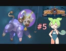 ずんだもんの Captain Pawsome #5