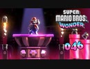 【実況４６】マリオ！オン！ステージ！【スーパーマリオブラザーズ ワンダー】
