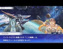 東京放課後サモナーズ　実況余談プレイ　宇宙からの脅威編　その３
