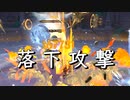 【原神】閑雲が実装される前に胡桃の落下攻撃お試し【ゆっくり実況】