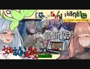 【女装ゲー】葵ちゃんとずんだもんが女装美少女ゲームを紹介する その７０ 僕の好きな人の好きな人は、女装した僕でした【VOICEROID・VOICEVOX解説】