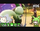 【PALWORLD】ずんだもんパルテイマーになるん？06【ずんだもん実況プレイ】【ゆっくり実況プレイ】