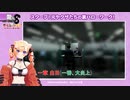 【龍が如く8】一章 白日(一番、大炎上) Part 4【ネタばれあり】