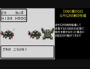 【GBC版DQ3】はやぶさの剣の性質