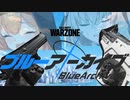 ブ　ル　ー　ア　ー　カ　イ　ブ
