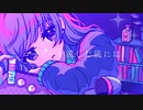 ブレインダムド (feat.裏命) / SCIKA