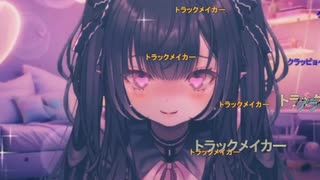 【#歌ってみた/生歌 】インドア系ならトラックメイカー Yunomi