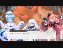 【ガルクリ】子熊の悲願と冥界皇女 part 1【DMM】