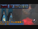 【Dead_By_Daylight】ランダム使用縛りのゆっくり実況プレイ：part12